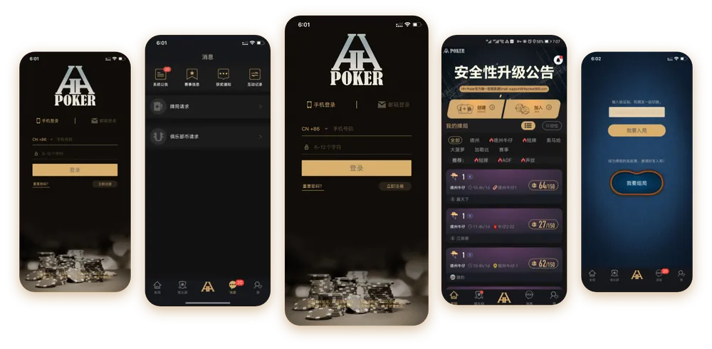 德扑圈安卓版app